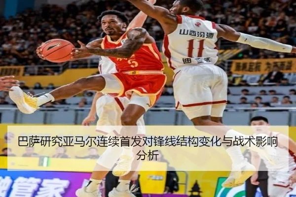 巴萨研究亚马尔连续首发对锋线结构变化与战术影响分析 | leyu